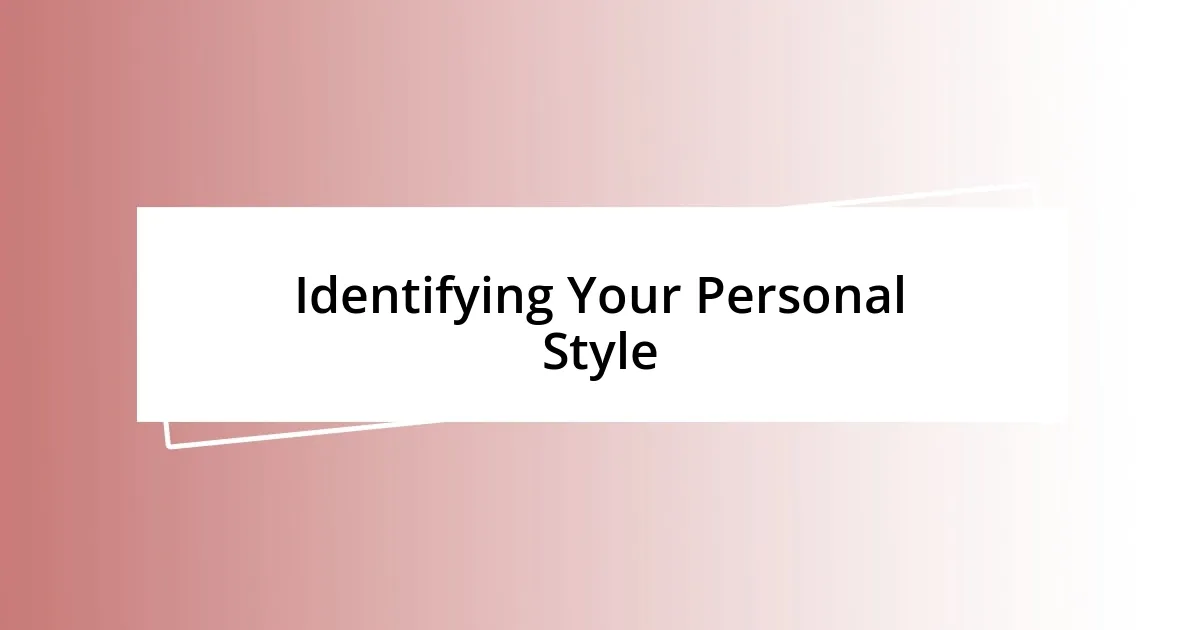 Identifying Your Personal Style